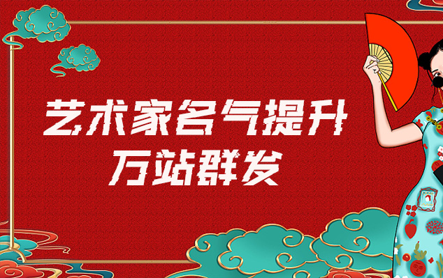 老地契扫描-艺术家如何选择合适的网站销售自己的作品？